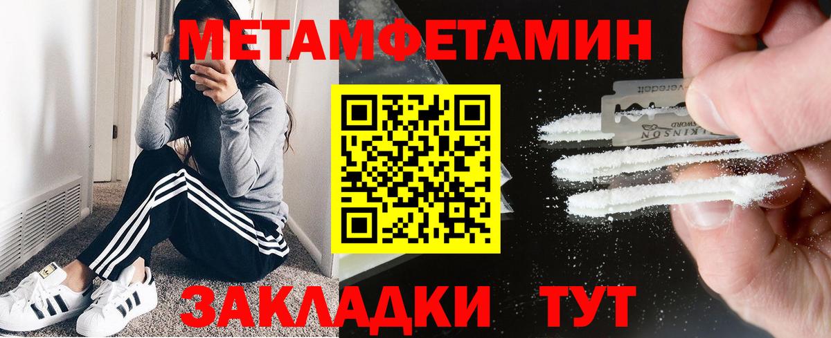 Амфетамин Premium Славгород