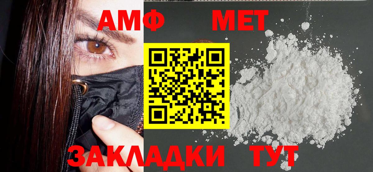 Амфетамин  Вход с VPN  Славгород  АМФЕТАМИН 97% 