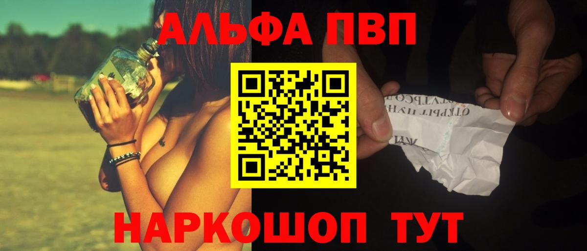 Alpha-PVP Crystall Славгород