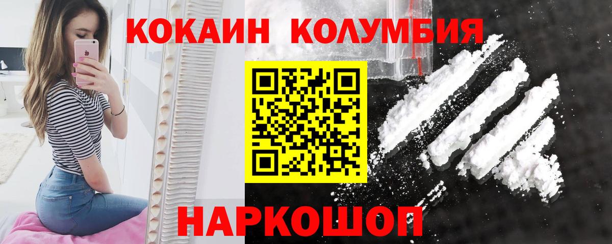 Cocaine Колумбийский Славгород