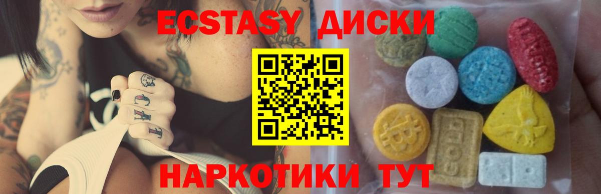 ЭКСТАЗИ VHQ Славгород