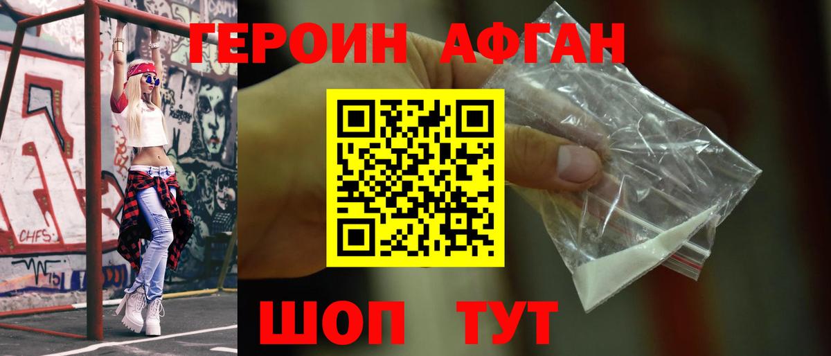 Славгород  Героин Heroin  Вход с VPN 