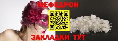 мефедрон Изобильный