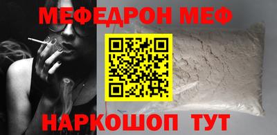мефедрон Изобильный