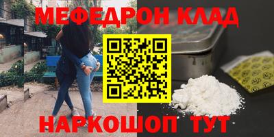 мефедрон Изобильный