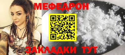 мефедрон Изобильный