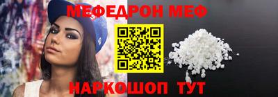 мефедрон Изобильный
