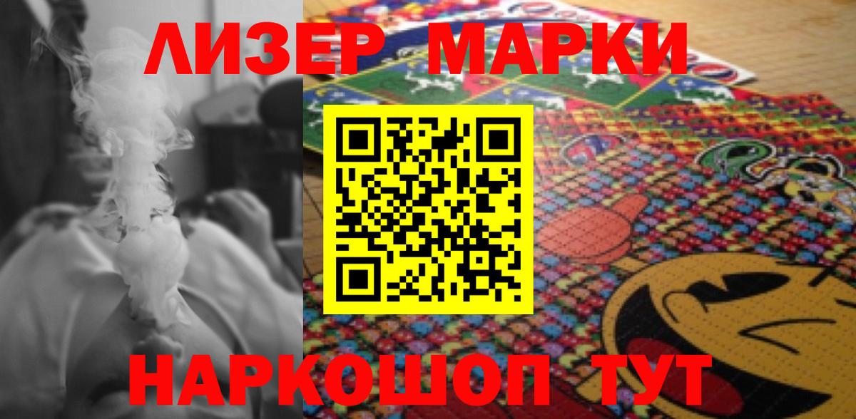 LSD-25 экстази кислота  Вход с VPN  Славгород 