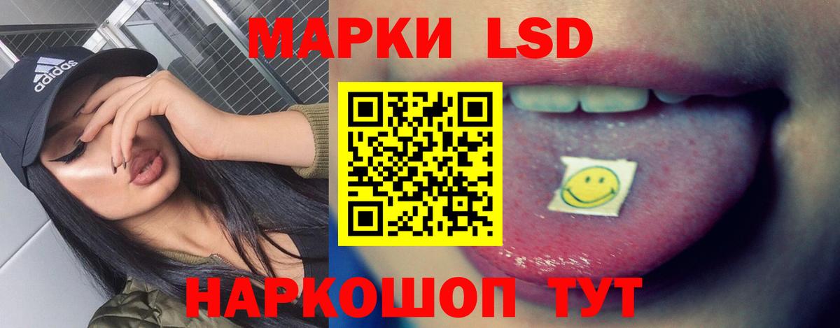 LSD-25 экстази ecstasy Славгород