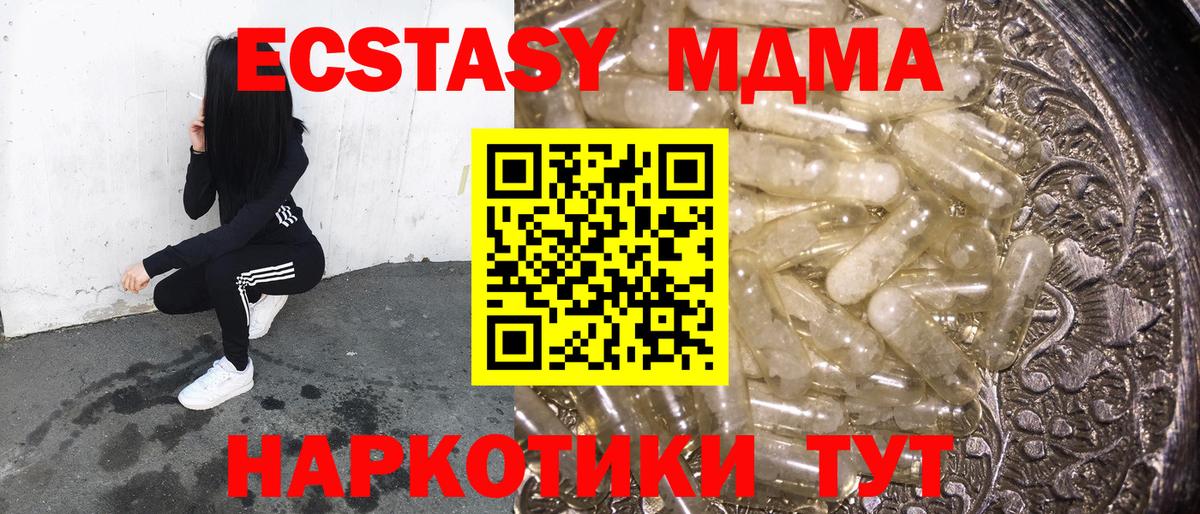 MDMA молли  Вход с VPN  МДМА crystal  Славгород 