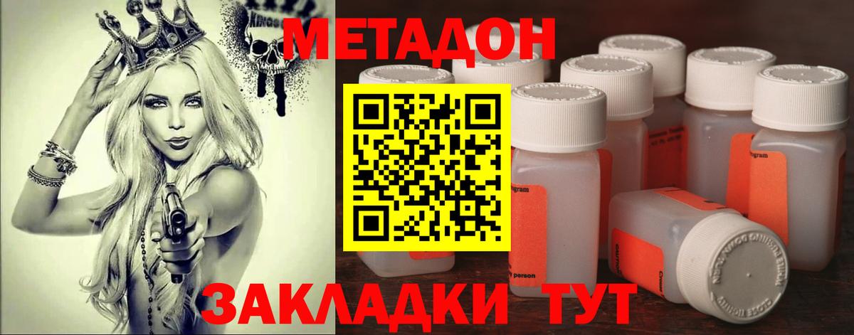 Славгород  МЕТАДОН белоснежный  Вход с VPN 