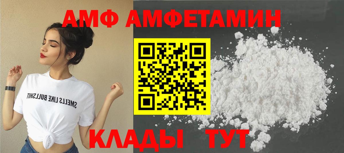 Славгород  МЕТАМФЕТАМИН  Вход с VPN  Первитин винт 