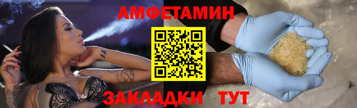 Первитин пудра Славгород
