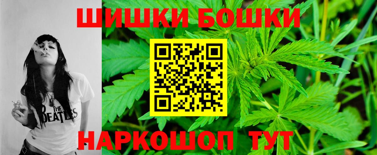 Славгород  МАРИХУАНА THC 21%  Марихуана конопля  Вход с VPN 